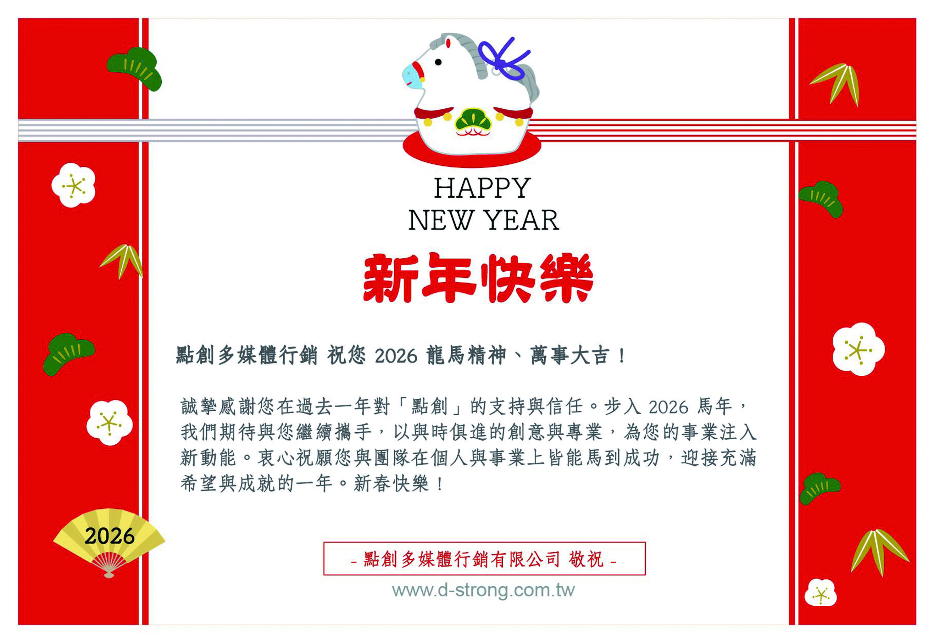 網頁設計